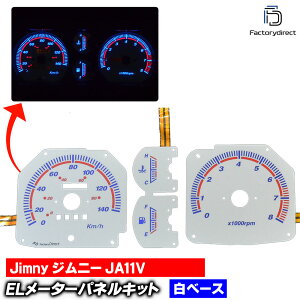 el-sz03wh zCgpl Jimny Wj[ JA11V (1990-1995 H02-H07) SUZUKI XYL ELXs[h[^[ pl [VO_bV (Xs[h[^[ EL[^[ [^[pl ELpl ELV[g ԗp