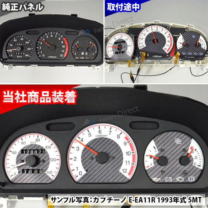 楽天市場】el-sz05cb カーボン柄パネル Cuppuccino カプチーノ(EA11系 