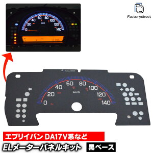 el-sz06bkc ubNpl Y NV100 CLIPPER NV100 Nbp[ (DR17Vn AT H27.03ȍ~ 2015.03ȍ~) NISSAN jbT ELXs[h[^[ pl [VO_bV (EL[^[pl ELpl [^