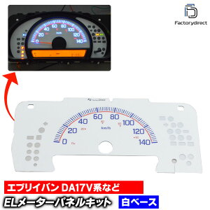 el-sz06whc zCgpl Y NV100 CLIPPER NV100 Nbp[ (DR17Vn AT H27.03ȍ~ 2015.03ȍ~) NISSAN jbT ELXs[h[^[ pl [VO_bV (EL[^[pl ELpl [^