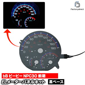 el-to02bk ubNpl bB r[r[ NPC30 (O 2000-2002 H12-H14) TOYOTA g^ ELXs[h[^[ pl [VO_bV (Xs[hpl EL[^[pl ELpl [^[pl hX