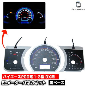 el-to04bk ubNpl HIACE200 nCG[X200n 1-3^ DXp (H16-H25.11 2004-2013.11) TOYOTA g^ ELXs[h[^[ pl [VO_bV (Xs[hpl EL[^[pl ELpl [^