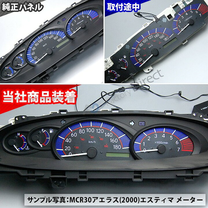 楽天市場】el-to05bk ブラックパネル Estima エスティマ ACR MCR30 
