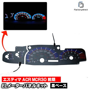 el-to05bk ubNpl Estima GXeB} ACR MCR30 (O 2000-2003 H12-H15) TOYOTA g^ ELXs[h[^[ pl [VO_bV (Xs[hpl EL[^[pl ELpl [^[pl