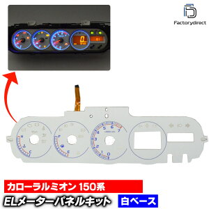 el-to10wh zCgpl CorollaRumion J[~I (150n 2007-2015.11 H19-H27.11) TOYOTA g^ ELXs[h[^[pl [VO_bV (Xs[hpl EL[^[pl ELpl [^