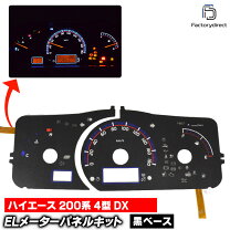 楽天市場】ハイエース 200 DX（メーター｜パーツ）：車用品<車用品 shill様用５型、６型メーター2台ハイエース