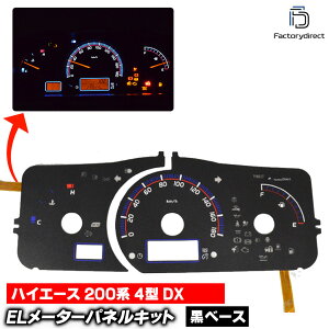 el-to11bk ubNpl HIACE nCG[X 200n (4^ DX H25.12-H29.10 2013.12-2017.10) TOYOTA g^ ELXs[h[^[pl [VO_bV (Xs[hpl EL[^[pl ELpl [^[