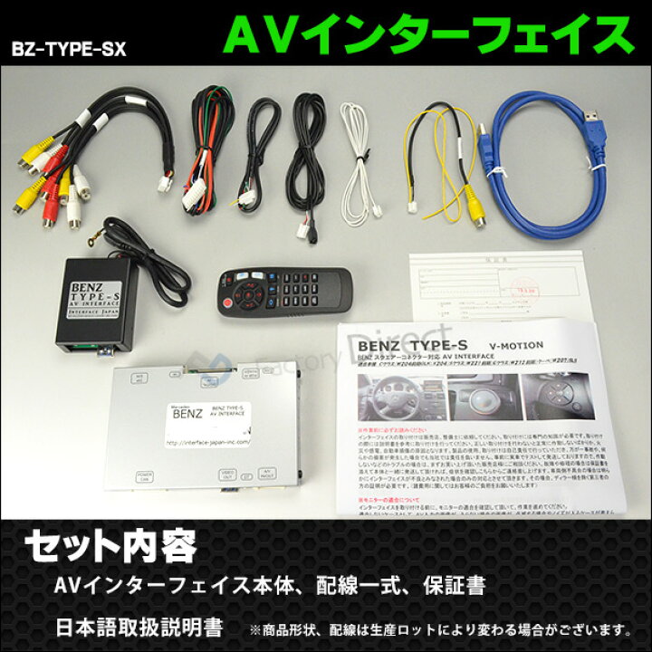 楽天市場】(受注生産品) BENZ TYPE SX06 AVインターフェイス ベンツ S 