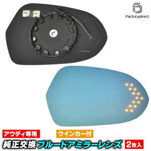 lm-au09b RS6 C7 (Typ 4G 2013-2018 H25-H30 ���I�[�����[�h�N�A�g���܂�) ���I�[�����[�h�N�A�g������ Audi �A�E�f�B LED�E�C���J�[�h�A�~���[�����Y �u���[ �h�A�~���[�K���X ( �A�E�f�B Audi RS6 �T�C�h�~