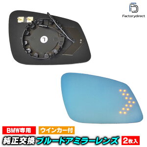 lm-bm13d 6�V���[�Y F12 F13 (�O�� ��� 2011-2019 H23-R01 ��M6�s��) LED�E�C���J�[�h�A�~���[�����Y �u���[ �h�A�~���[�K���X ( BMW F12 F13 �e�����H ���� �T�C�h�~���[ LED �����ԗp�i �J�X�^���p�[�c )