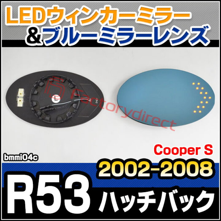 楽天市場】lm-bmmi04C BMW MINI COOPER S ミニクーパーS(R53 2002-2008 