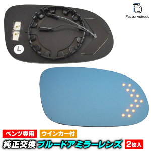 lm-bz05d SL�N���X R129 (��� 1999-2001 H11-H13) Mercedes Benz �����Z�f�X �x���c LED�E�C���J�[�h�A�~���[�����Y �u���[ �h�A�~���[�K���X (�� �T�C�h�~���[ �u���[�~���[ �E�C���J�[ �~���[�����Y �O�� 