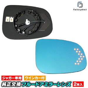 lm-ja01c Jaguar XK WK[XK (X150n 2010-2014 H22-H26 VIN# B32753ȍ~) LEDECJ[hA~[Y u[ hA~[KX ( TCh~[ u[Y u[~[Y Ch~[  e