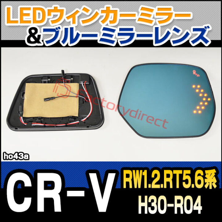 楽天市場】lm-ho43a (BSM内蔵) CR-V (RW1.2.RT5.6系 H30.08-R04.08 