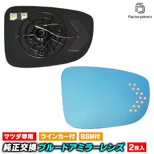 lm-ma13bsmb(BSM) Atenza AeU (GJn H24.11-R01.06 2012.11-2019.06) MAZDA }c_ LEDECJ[hA~[Y u[ hA~[KX (TCh~[ u[Y u[~[Y Ch~