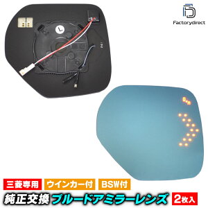 lm-mi15bsma (BSW �u���C���h�E�X�|�b�g�E���[�j���O����) Delica �f���JD:5 (CV�n H19.01-R07.12 2007.01-2025.12) Mitsubishi �O�H �~�c�r�V LED�E�C���J�[�h�A�~���[�����Y �u���[ �h�A�~���[�K���X (�T�C�h�~��