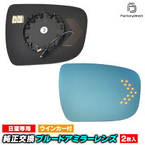 楽天市場】エクストレイル t32 ブルーミラーの通販