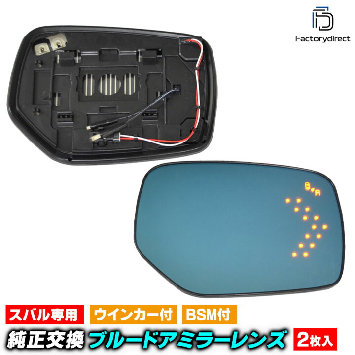 楽天市場】lm-su06d(BSM ブラインド・スポット・モニター内蔵) Impreza 