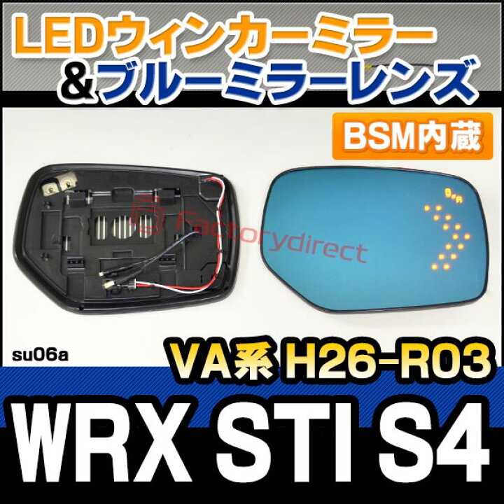楽天市場】lm-su06a(BSM ブラインド・スポット・モニター内蔵) WRX STI 