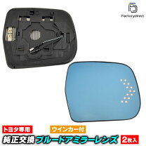 楽天市場】アルファード10系ミラーウインカーの通販