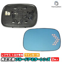 楽天市場】30 セルシオ 純正 ドアミラー（車用品｜車用品・バイク用品 