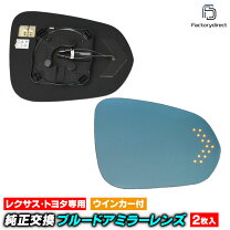 楽天市場】rx レクサス 純正 ミラー（車用品｜車用品・バイク用品）の通販