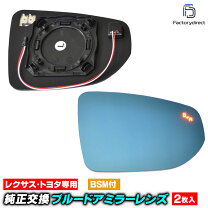 楽天市場】レクサス ls500 ミラー ウインカー（車用品・バイク用品）の通販
