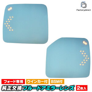 lm-fo27bsma (BLIS �u���C���h�X�|�b�g�E�C���t�H���[�V�����E�V�X�e������) Bronco �u�����R (U725�n 2021�ȍ~ R03�ȍ~) Ford �t�H�[�h LED�E�C���J�[�h�A�~���[�����Y �u���[ �h�A�~���[�K���X (�T�C�h