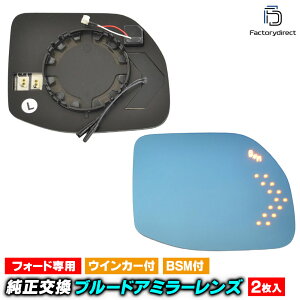 lm-fo28bsmb (BLIS �u���C���h�X�|�b�g�E�C���t�H���[�V�����E�V�X�e������) Maverick �}�[�x���b�N (P758�n 2022�ȍ~ R04�ȍ~) Ford �t�H�[�h LED�E�C���J�[�h�A�~���[�����Y �u���[ �h�A�~���[�K���X (