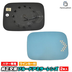 lm-hu02a HUMMER n}[ H2 (2003-2009 H15-H21) LEDECJ[hA~[Y u[ hA~[KX (TCh~[ u[Y u[~[Y Ch~[  eH ECJ[ ~