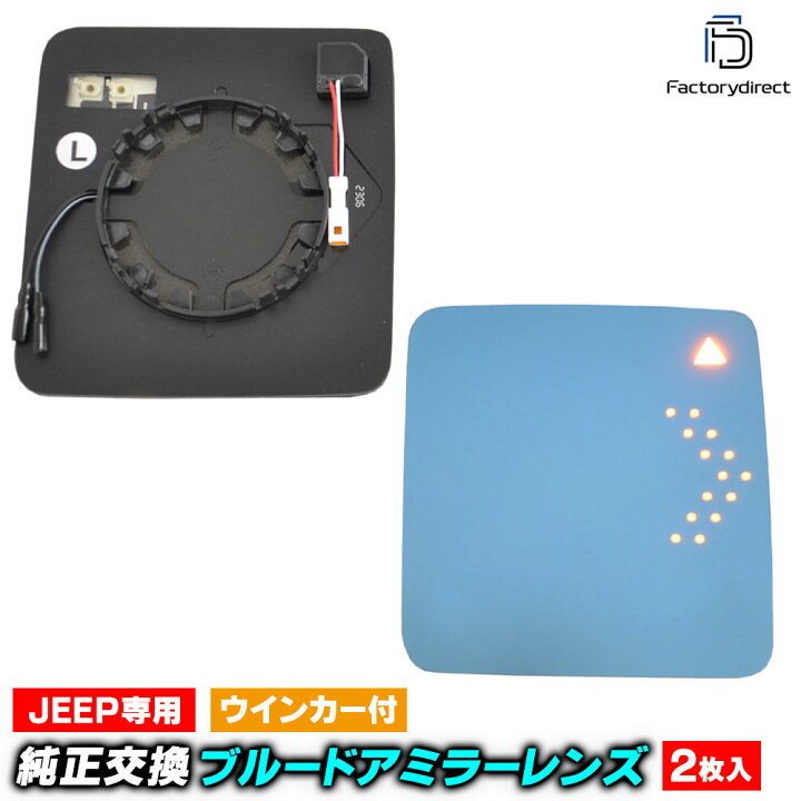 楽天市場】lm-je03bsma(BSM内蔵) Jeep Wrangler ジープ ラングラー(JL 