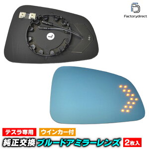 lm-ts03a Tesla Model X eX fX (2015ȍ~ H27ȍ~) LEDECJ[hA~[Y u[ hA~[KX ( JX^p[c TCh~[ u[Y u[~[Y Ch~[