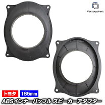 楽天市場】ヴェルファイア 30 バッフルの通販
