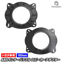 楽天市場】ヴェルファイア 30 バッフルの通販