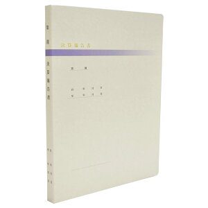 (si) njk-k025 Z񍐏 PremiumoC_[ (25) vTvCZ^[Ki TCYFc310×228×w15mm Kidl A4-S F2(80mmsb`) eF100 \F1mm (