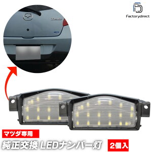 ll-ma-b01 AXELA ANZ (BKn H15.10-H21.05 2003.10-2009.05) MAZDA }c_ LEDio[ LEDCZXv (ԗpi O J[ANZT[ JX^p[c Cg io[v[gv io[