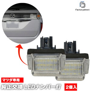 ll-ma-h01 BIANTE rAe (CCn H20.07-H30.03 2008.07-2018.03) MAZDA }c_ LEDio[ LEDCZXv (ԗpi O J[ANZT[ JX^p[c LED Cg io[v[gv ԍ