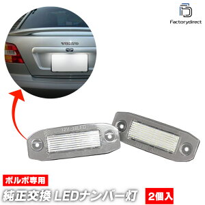 ll-vo-a06 VOLVO {{ S60 II (Typ Y20 2011-2018 H23-H30) LEDio[ LEDCZXv ( J[ANZT[ io[Cg JX^ p[c ԃp[c O Ov io[v[g io