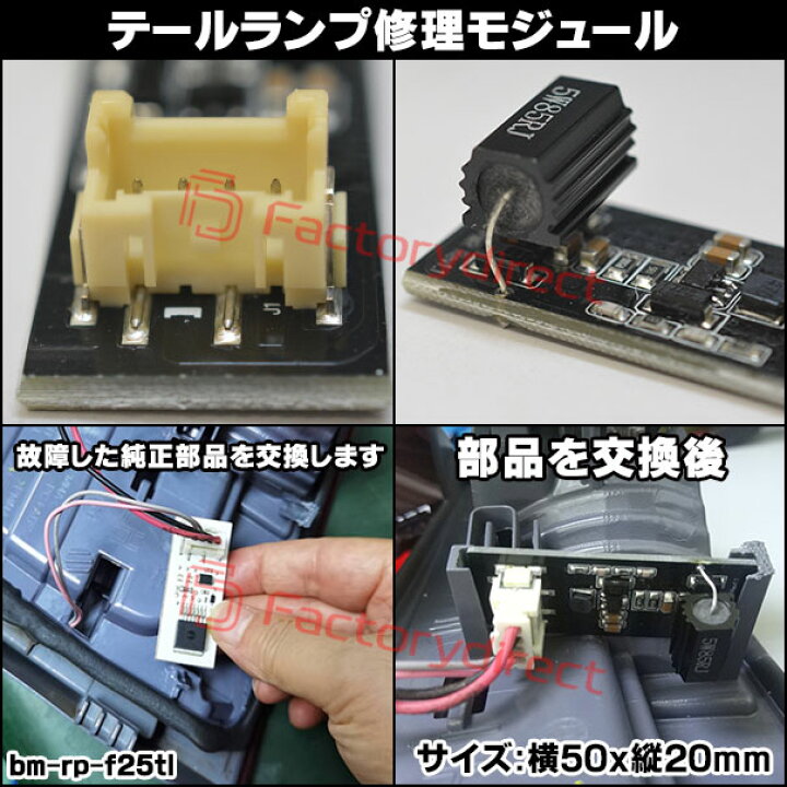 楽天市場 Ll Bm Rp F25tl X3シリーズ F25 Bmw テールランプ修理モジュール オリジナルオンラインマニュアルサービス カスタムパーツ Led 交換 カー用品 テールランプ ライト 車用 自動車 部品 テールライト 外装 修理 メンテナンス 補修 ランプ ファクトリー