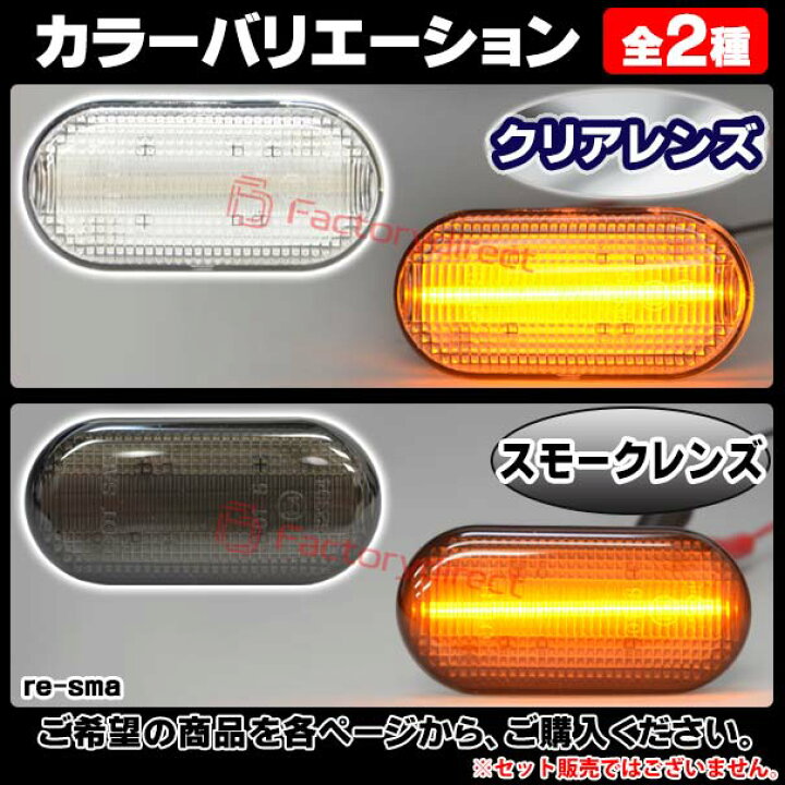 楽天市場】ll-re-sma-sm14 (ON-OFF点灯 スモークレンズ) Renault 
