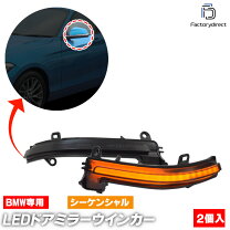 楽天市場】bmw f31 サイドミラー（車用品｜車用品・バイク用品）の通販