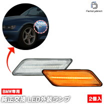 楽天市場】bmw z3 クリスタル サイドマーカーの通販