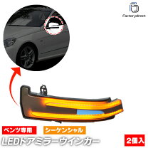 楽天市場】w221 シーケンシャルの通販