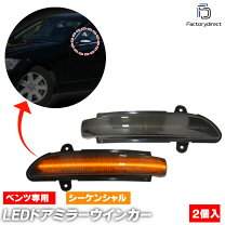 楽天市場】w221 シーケンシャルの通販