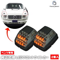 楽天市場】ゲレンデ ウインカー カバーの通販