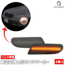楽天市場】ベンツ w220 パーツの通販