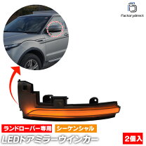 楽天市場】レンジローバーイヴォーク カスタム（パーツ｜車用品）：車 