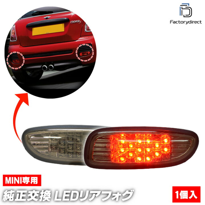 楽天市場】ll-mi-bub-sm01 (スモークレンズ) MINI ミニ R56 サルーン 