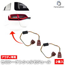 楽天市場】audi a4 8k テール led（車用品・バイク用品）の通販