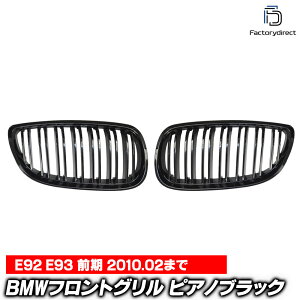 (݌Ɉ|Z[i) rd-bge92pre01 3V[Y E92 E93 (O 2010.02 H22.02܂) BMWtgO sAmubN MbN _uo[ Lhj[O ( O JX^ p[c J[ObY J[A